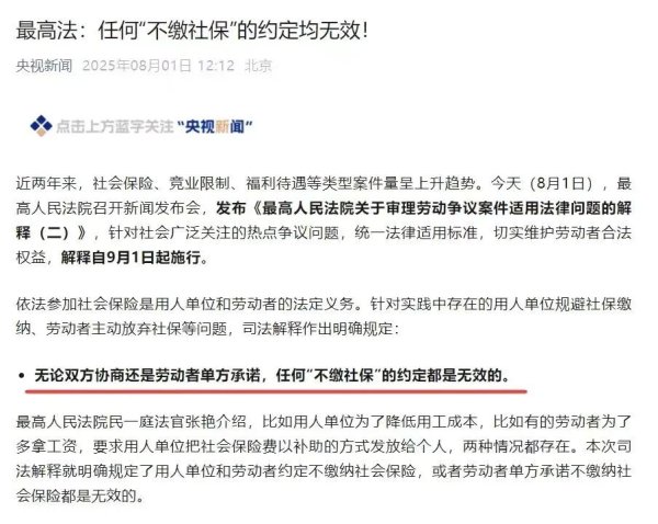 配资app排行 筋斗云：所谓“全民强制社保”，不可误读政策、误导公众