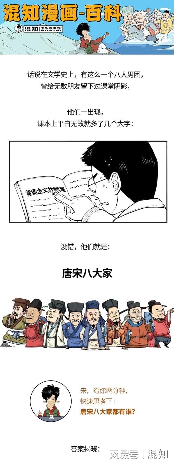 配资app排行 唐宋八大家，为啥没李白？