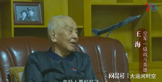 配资开户公司 他俩是抗美援朝的特等功臣，一位官职空军副司令，被转业当副厂长