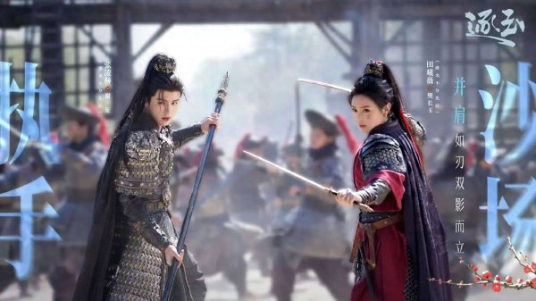 股票配资资讯第一门户网站 《逐玉》大结局：谢征长玉不杀李太傅，意难平却是大智慧