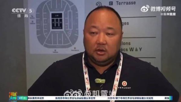 114配资网 羽协在北京，张军本人现在江苏